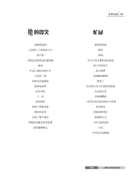 內刊第二期